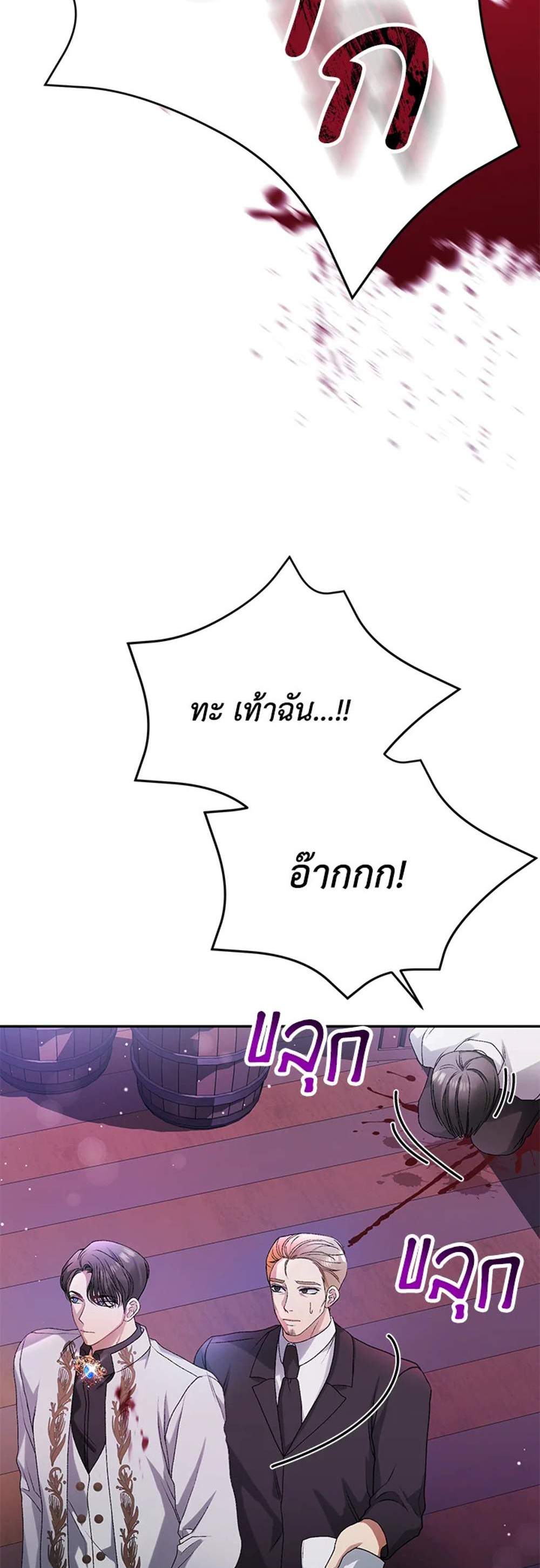 The Mistress Runs Away นางบำเรอของผมหนีไปแล้ว แปลไทย