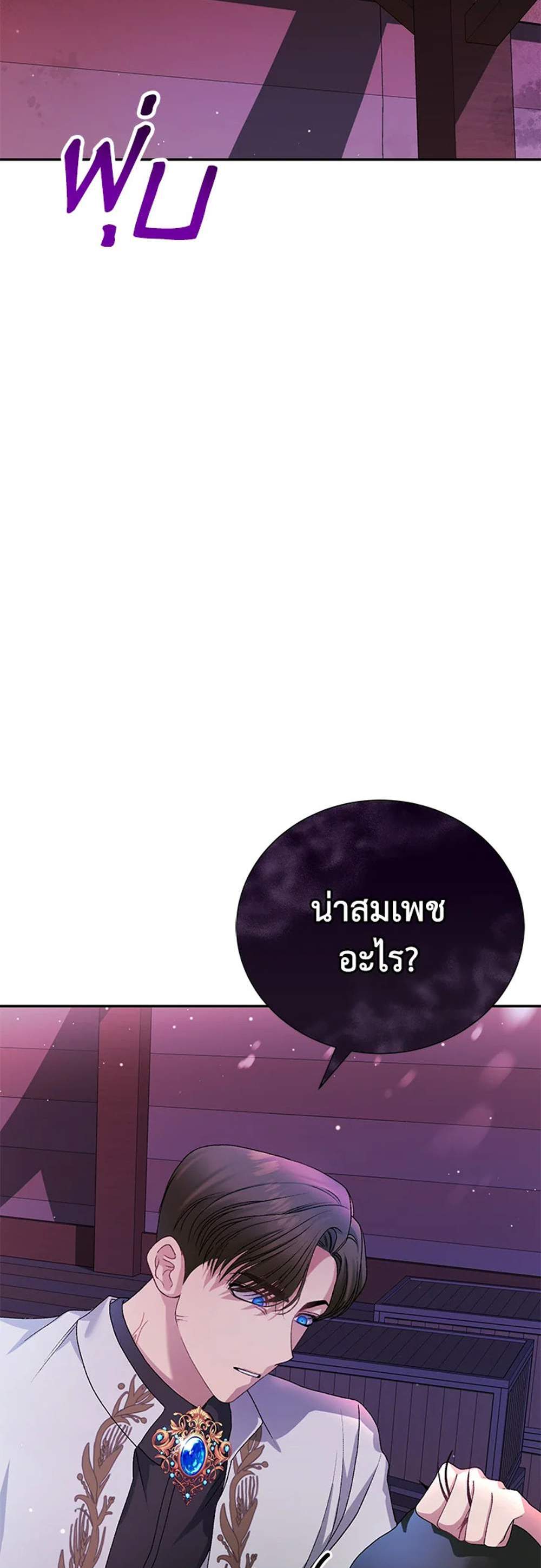 The Mistress Runs Away นางบำเรอของผมหนีไปแล้ว แปลไทย