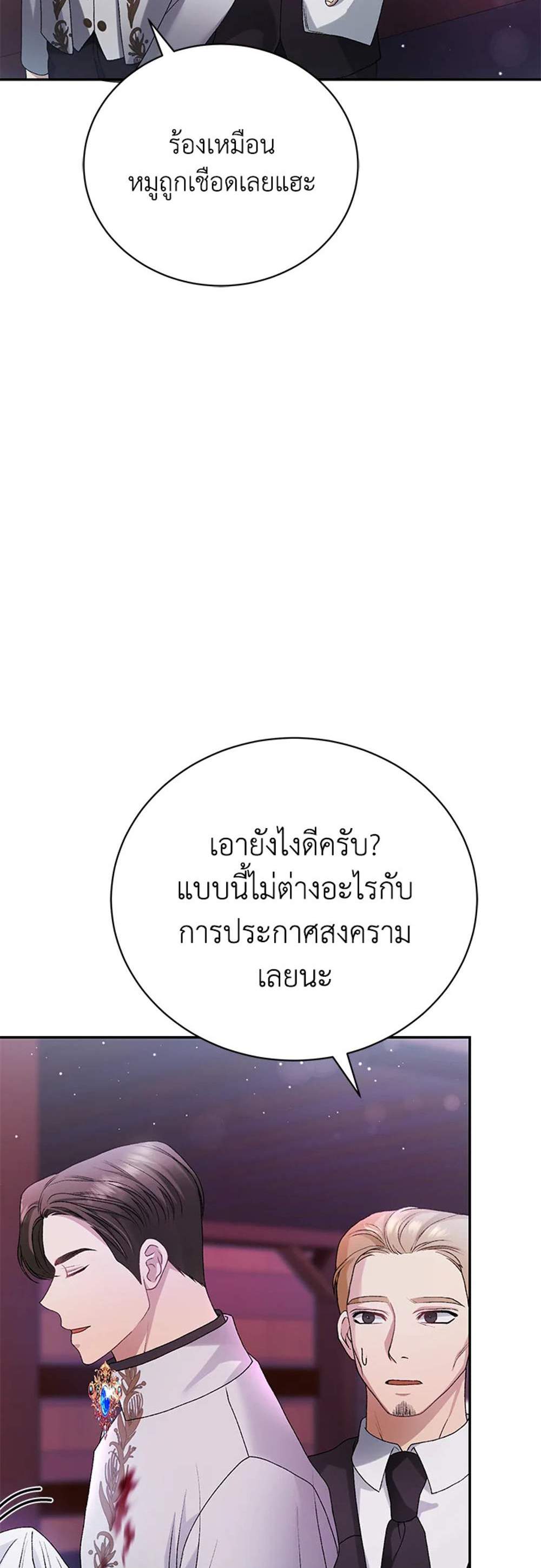 The Mistress Runs Away นางบำเรอของผมหนีไปแล้ว แปลไทย