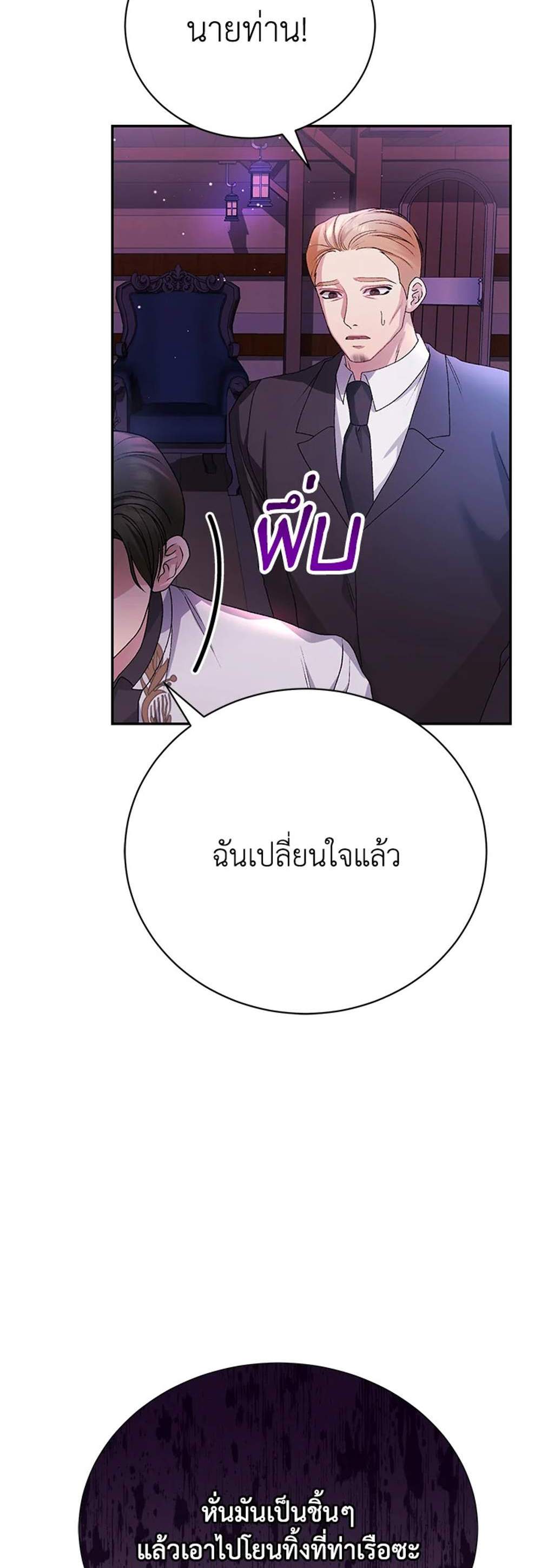 The Mistress Runs Away นางบำเรอของผมหนีไปแล้ว แปลไทย