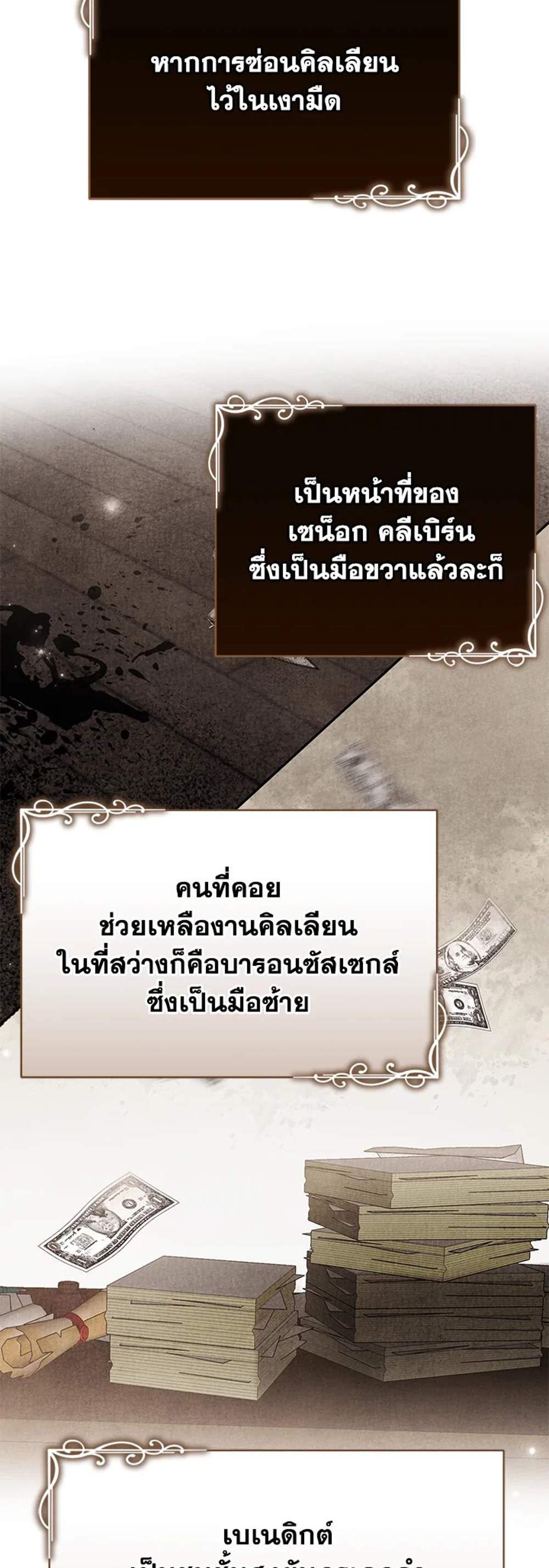 The Mistress Runs Away นางบำเรอของผมหนีไปแล้ว แปลไทย