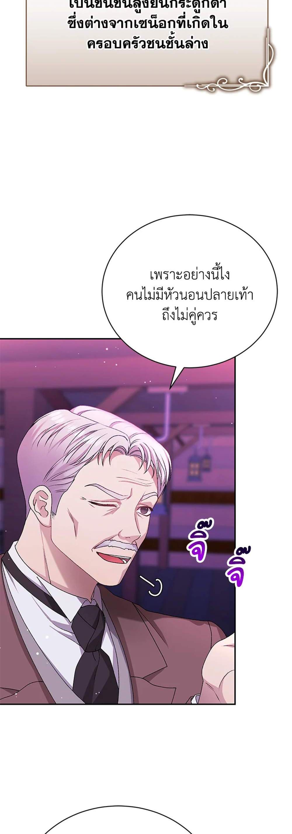 The Mistress Runs Away นางบำเรอของผมหนีไปแล้ว แปลไทย