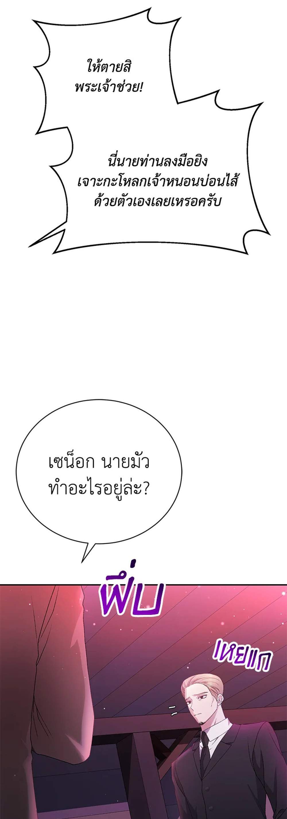 The Mistress Runs Away นางบำเรอของผมหนีไปแล้ว แปลไทย