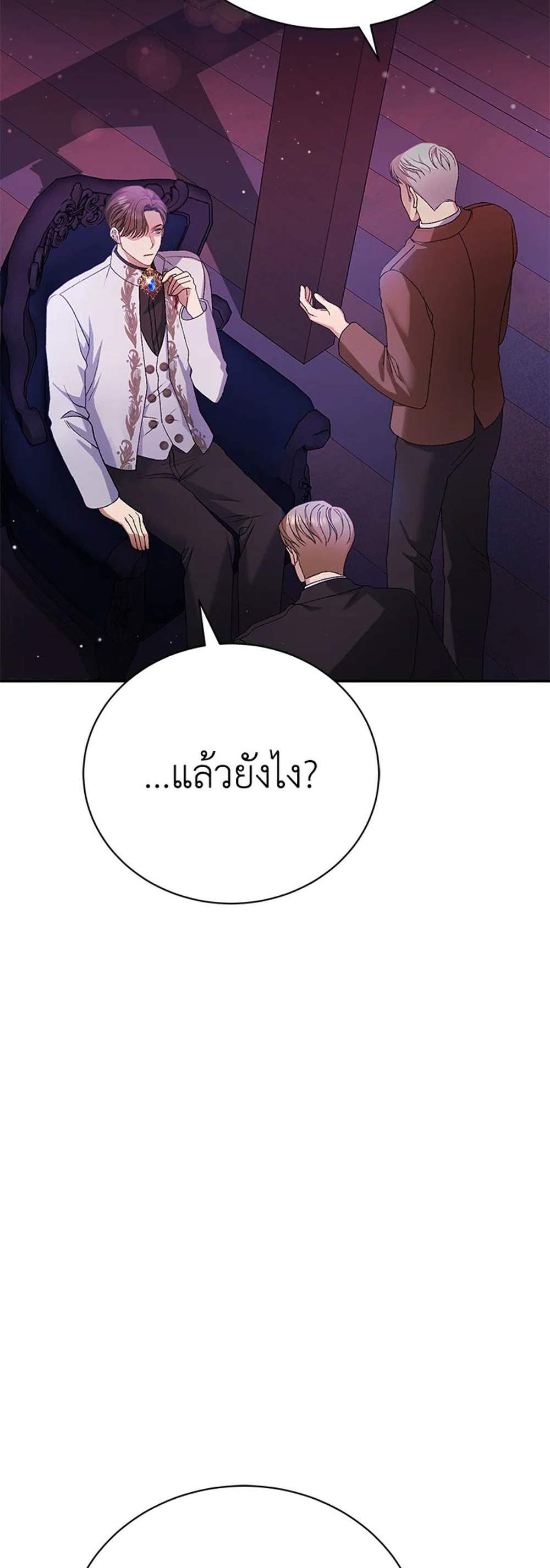 The Mistress Runs Away นางบำเรอของผมหนีไปแล้ว แปลไทย