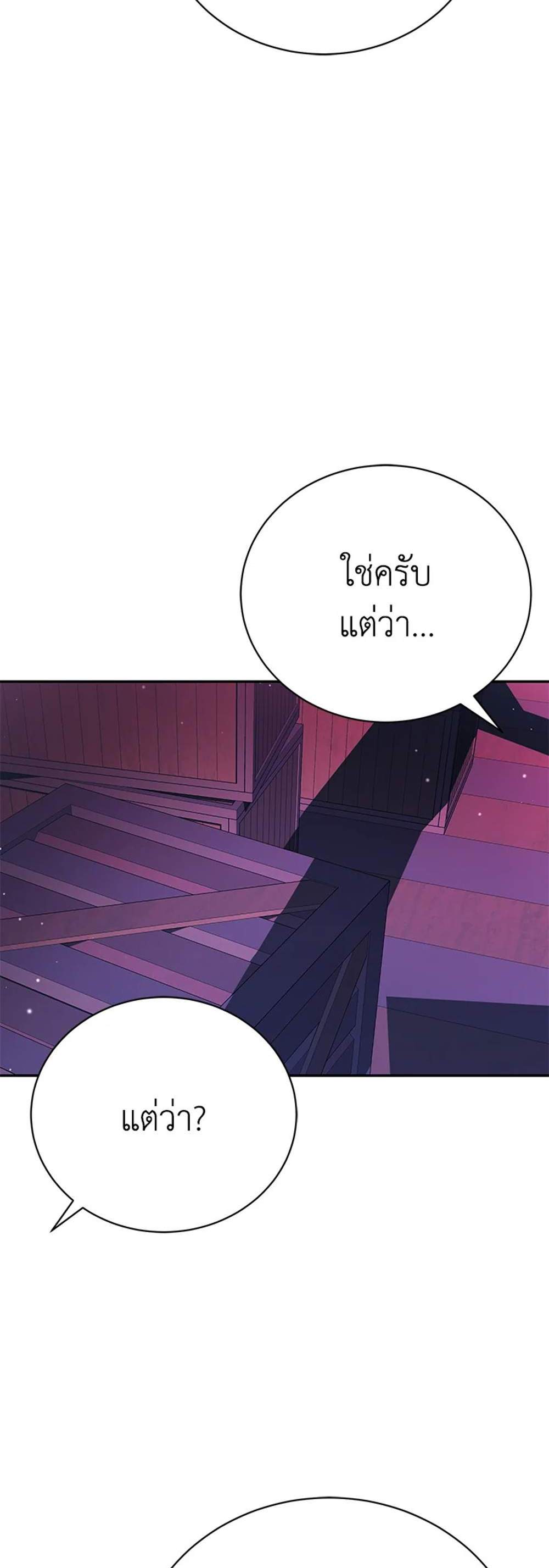 The Mistress Runs Away นางบำเรอของผมหนีไปแล้ว แปลไทย