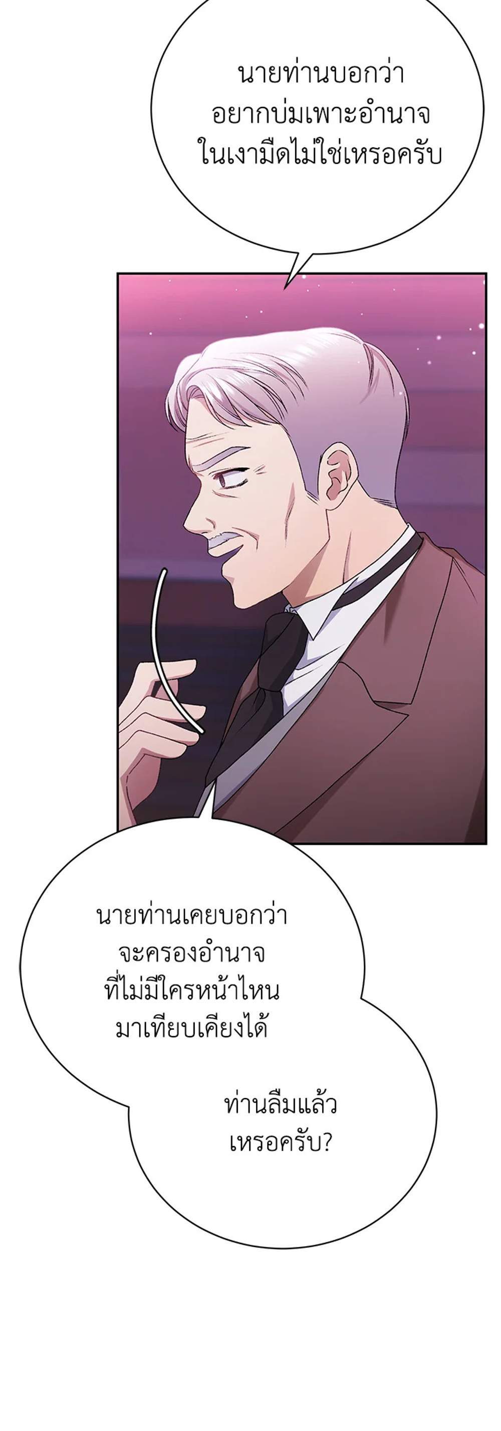 The Mistress Runs Away นางบำเรอของผมหนีไปแล้ว แปลไทย