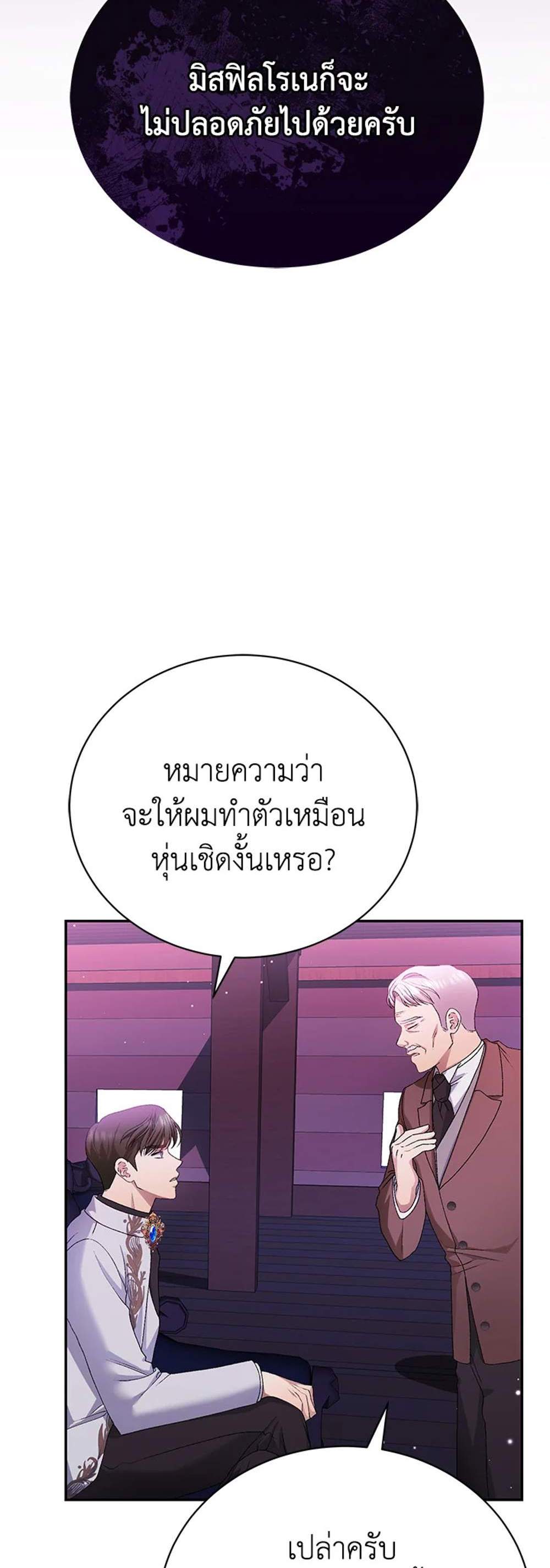 The Mistress Runs Away นางบำเรอของผมหนีไปแล้ว แปลไทย