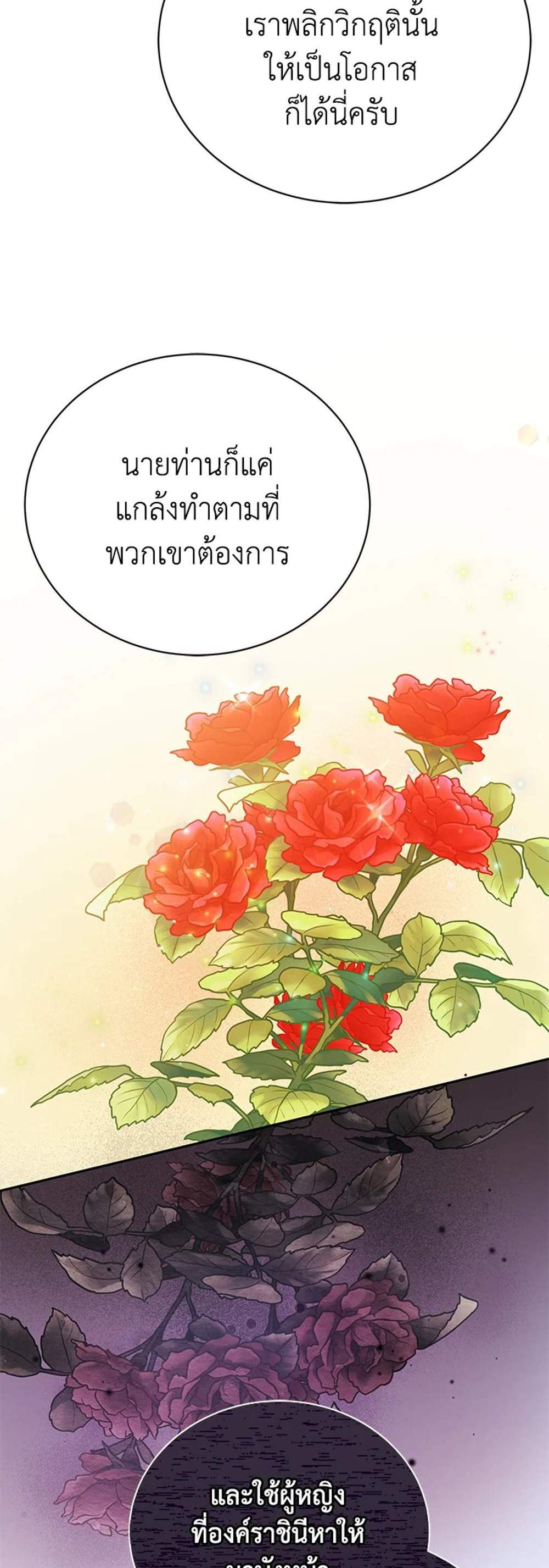 The Mistress Runs Away นางบำเรอของผมหนีไปแล้ว แปลไทย