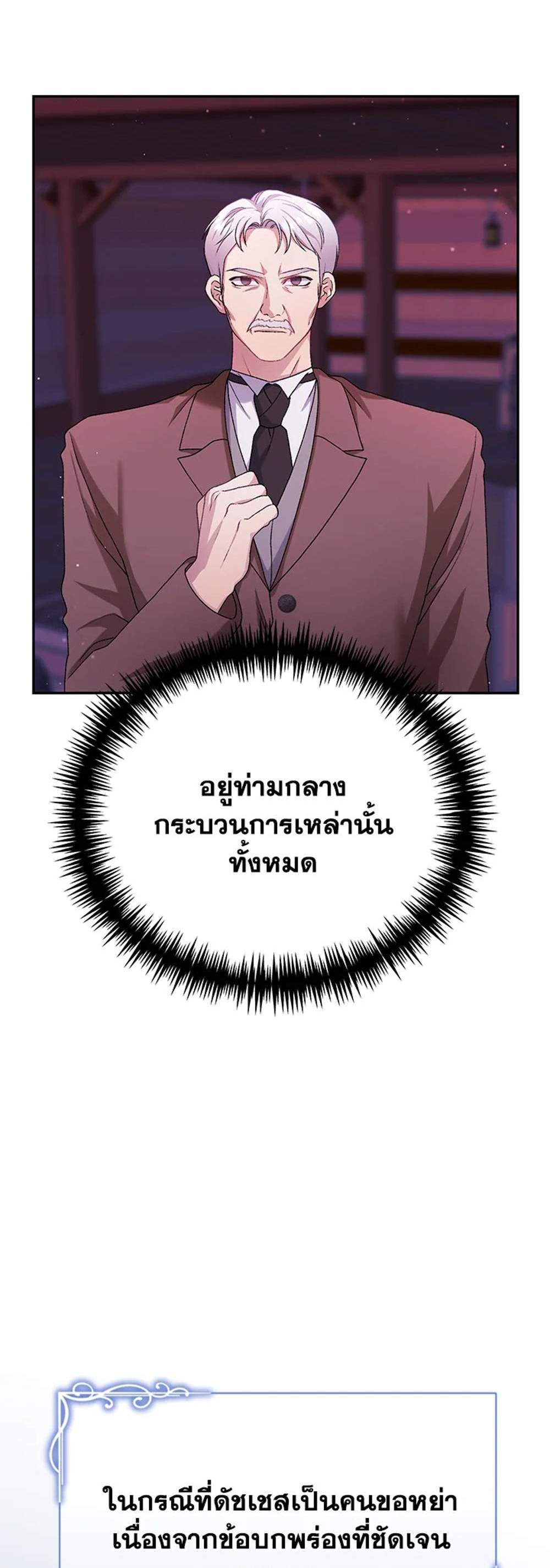 The Mistress Runs Away นางบำเรอของผมหนีไปแล้ว แปลไทย