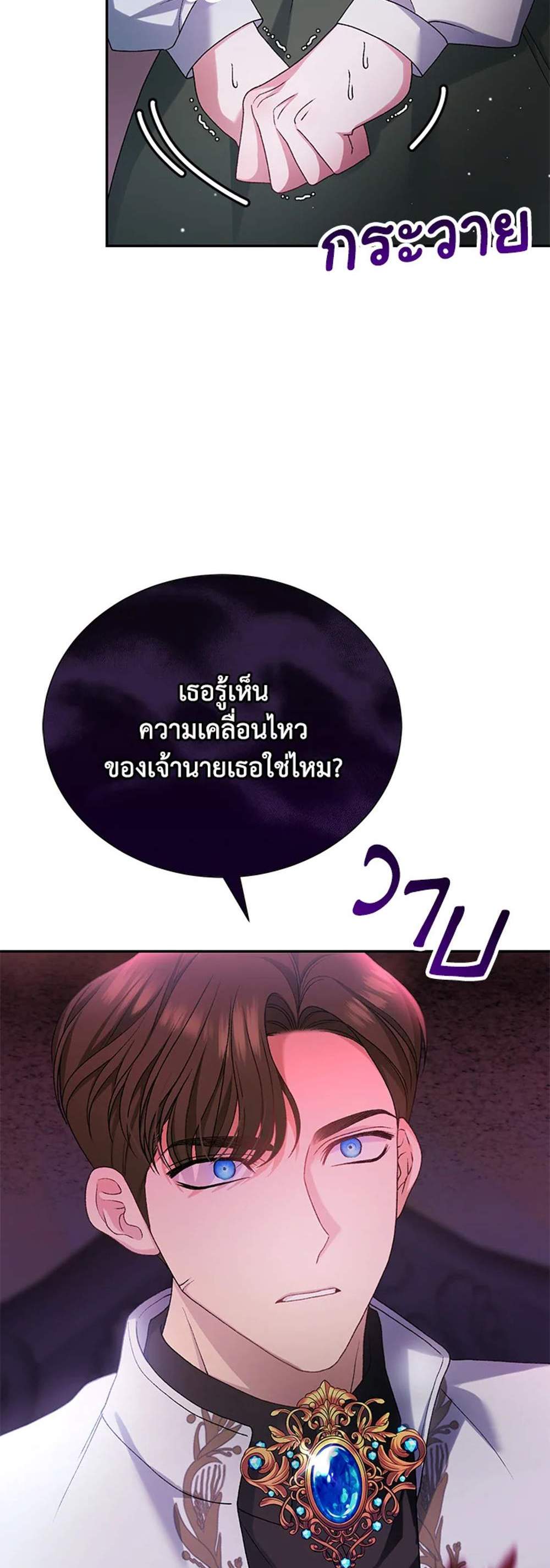 The Mistress Runs Away นางบำเรอของผมหนีไปแล้ว แปลไทย