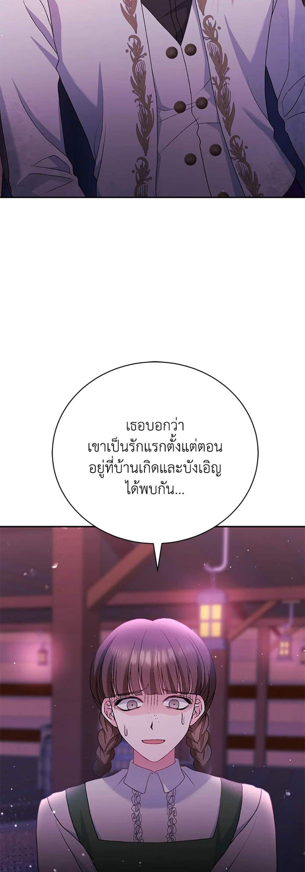 The Mistress Runs Away นางบำเรอของผมหนีไปแล้ว แปลไทย