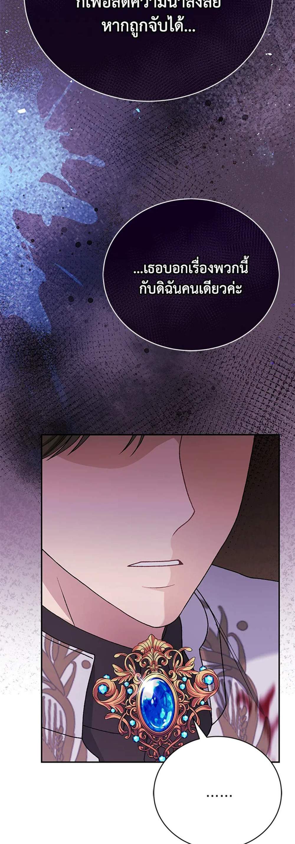 The Mistress Runs Away นางบำเรอของผมหนีไปแล้ว แปลไทย