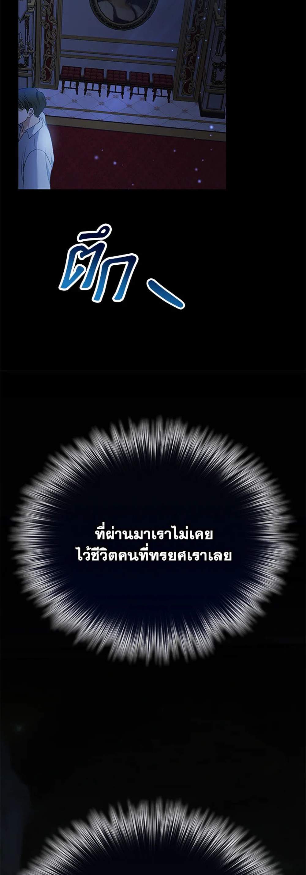 The Mistress Runs Away นางบำเรอของผมหนีไปแล้ว แปลไทย