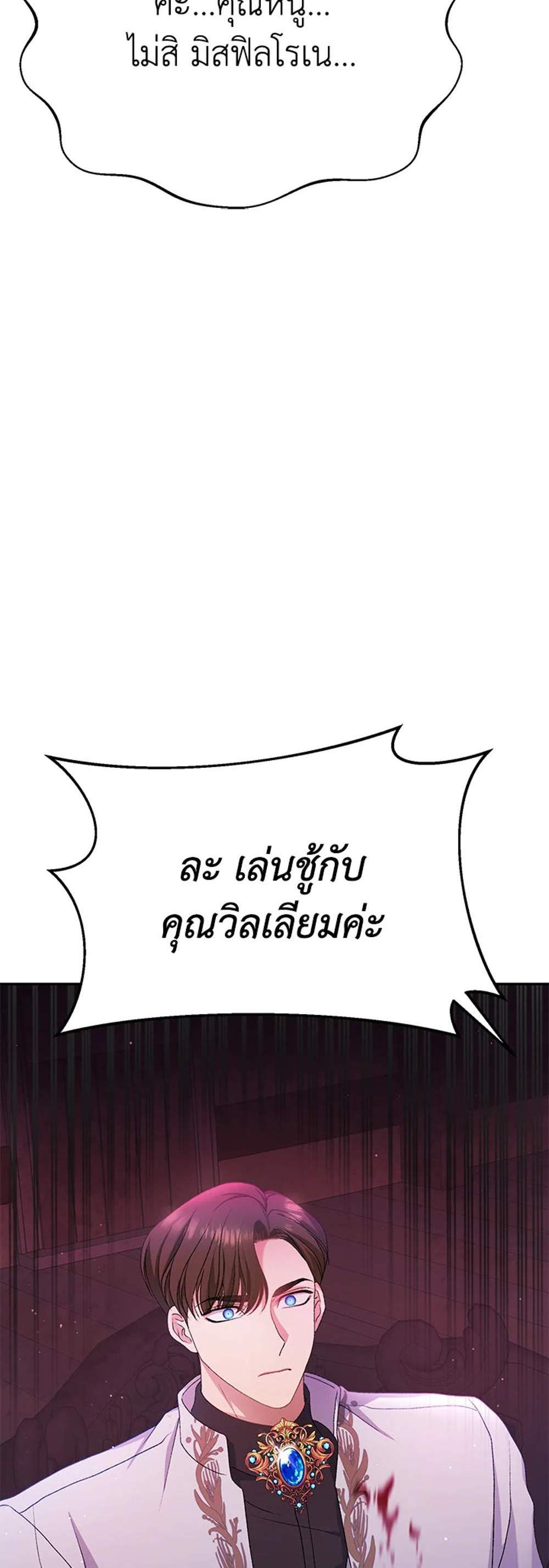 The Mistress Runs Away นางบำเรอของผมหนีไปแล้ว แปลไทย