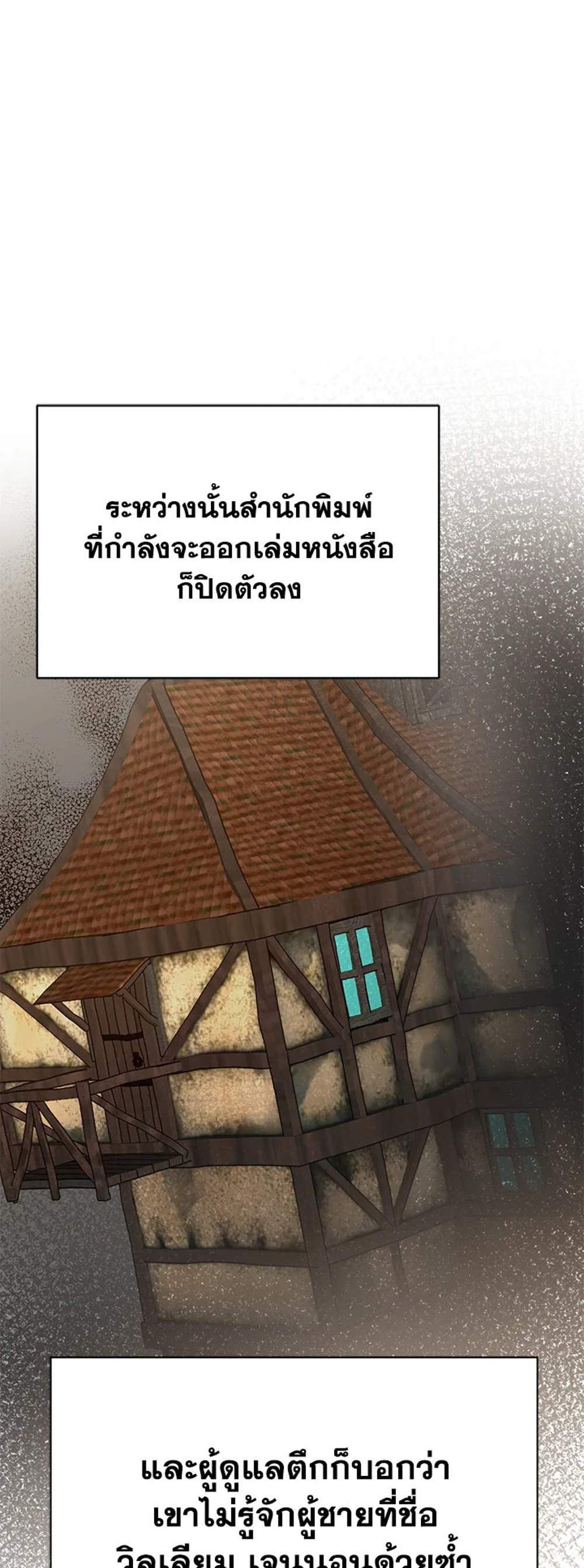 The Mistress Runs Away นางบำเรอของผมหนีไปแล้ว แปลไทย