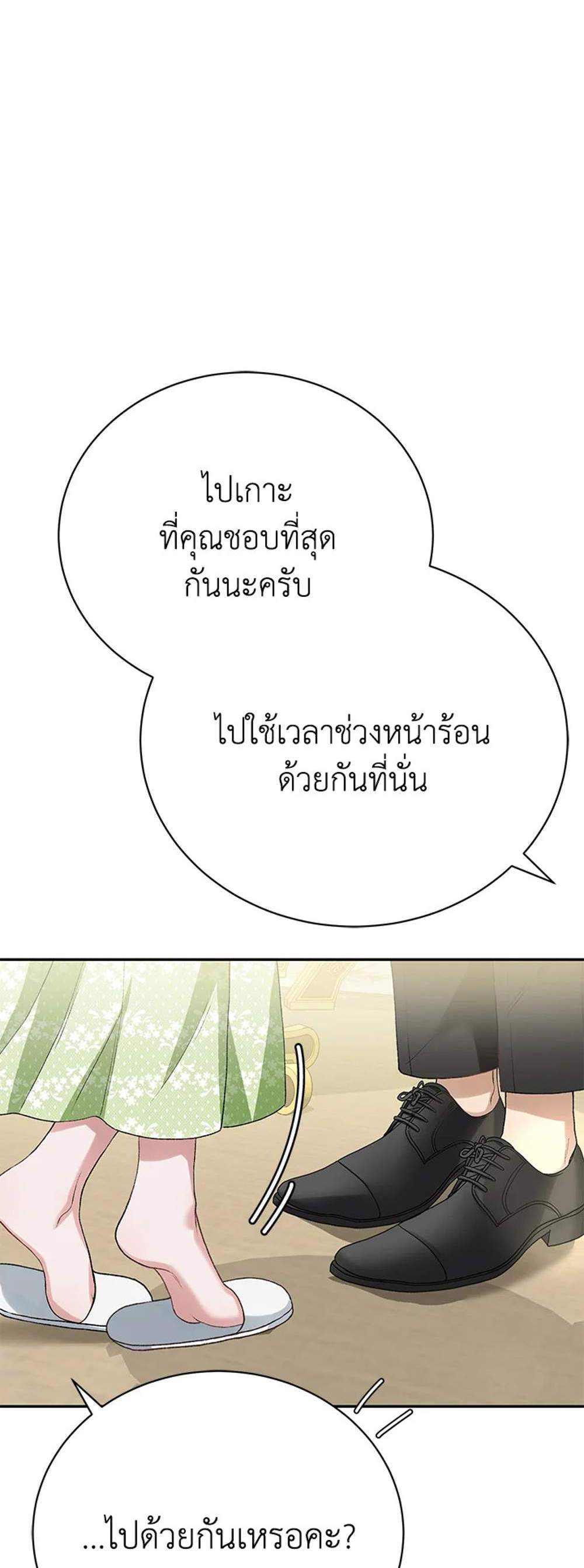 The Mistress Runs Away นางบำเรอของผมหนีไปแล้ว แปลไทย