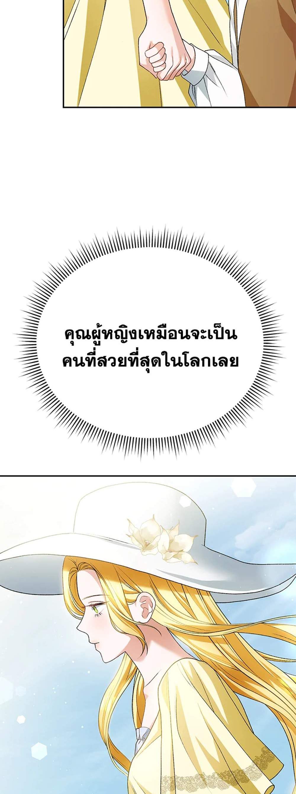 The Mistress Runs Away นางบำเรอของผมหนีไปแล้ว แปลไทย