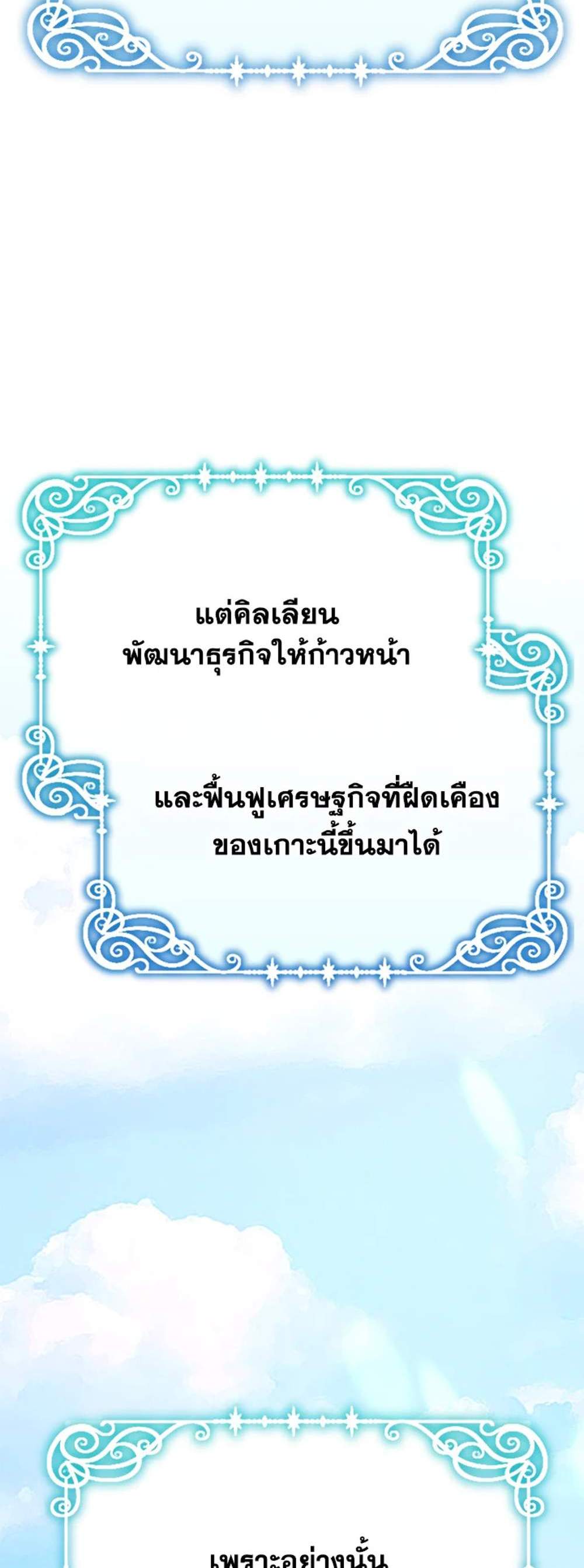 The Mistress Runs Away นางบำเรอของผมหนีไปแล้ว แปลไทย