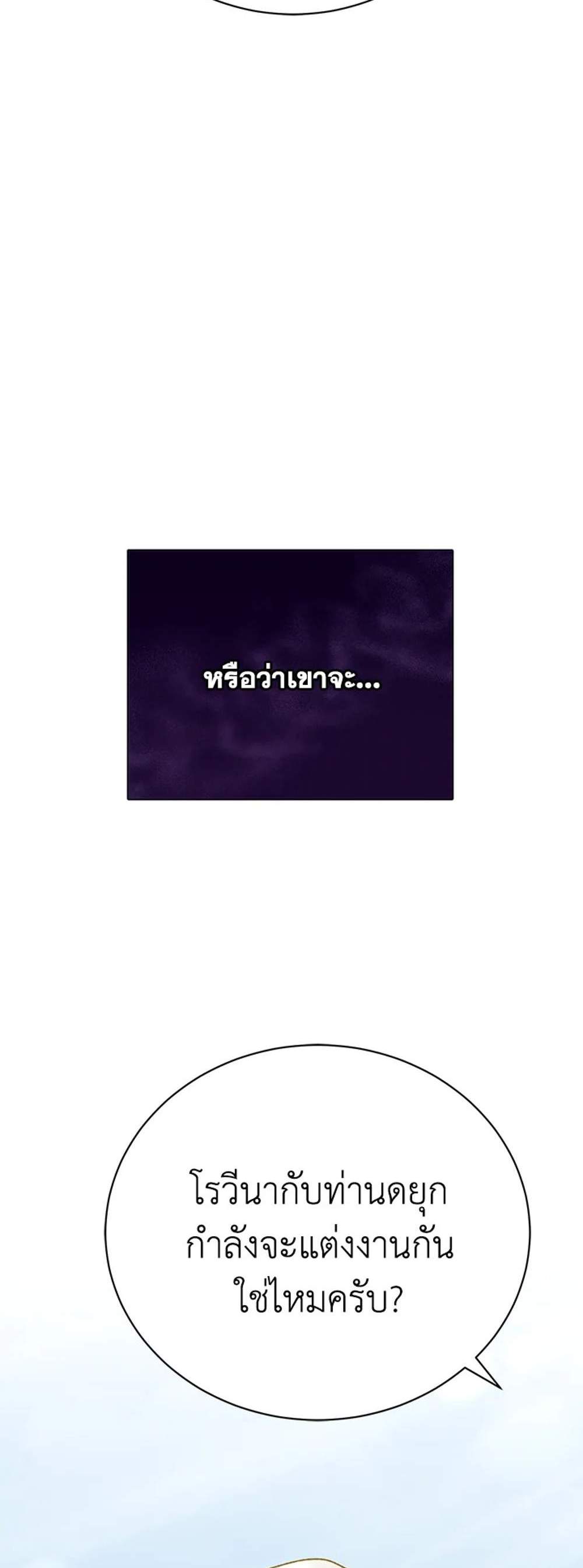 The Mistress Runs Away นางบำเรอของผมหนีไปแล้ว แปลไทย