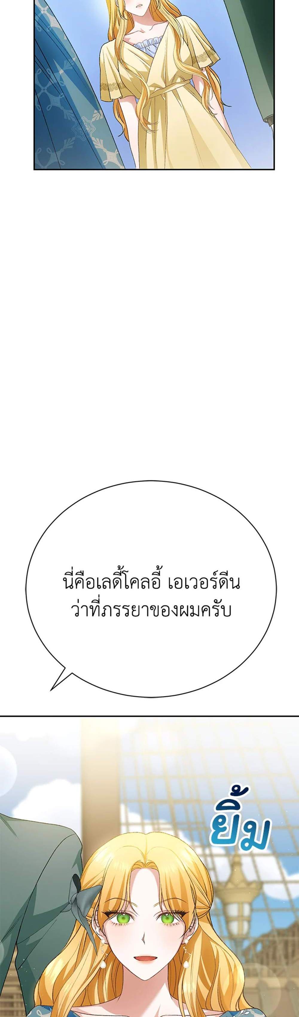 The Mistress Runs Away นางบำเรอของผมหนีไปแล้ว แปลไทย