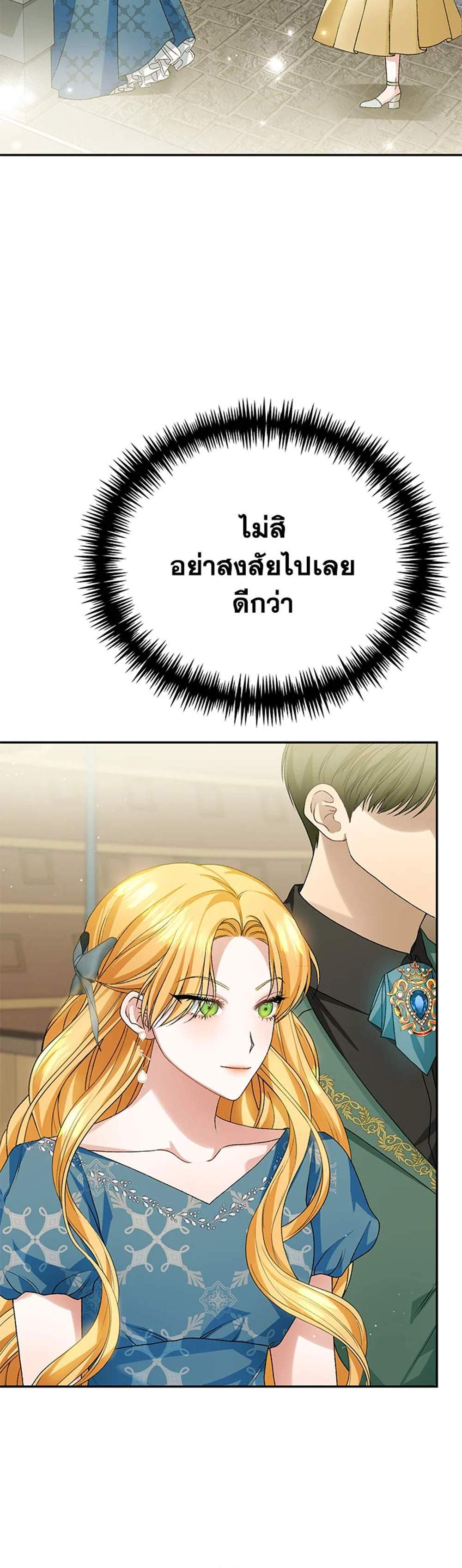 The Mistress Runs Away นางบำเรอของผมหนีไปแล้ว แปลไทย