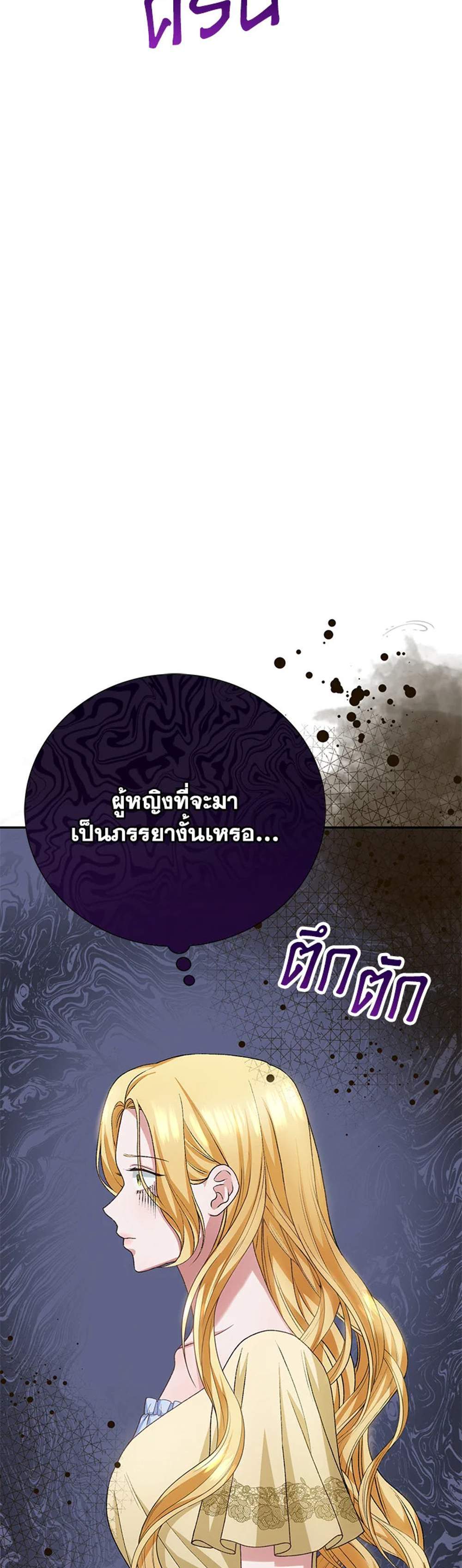 The Mistress Runs Away นางบำเรอของผมหนีไปแล้ว แปลไทย