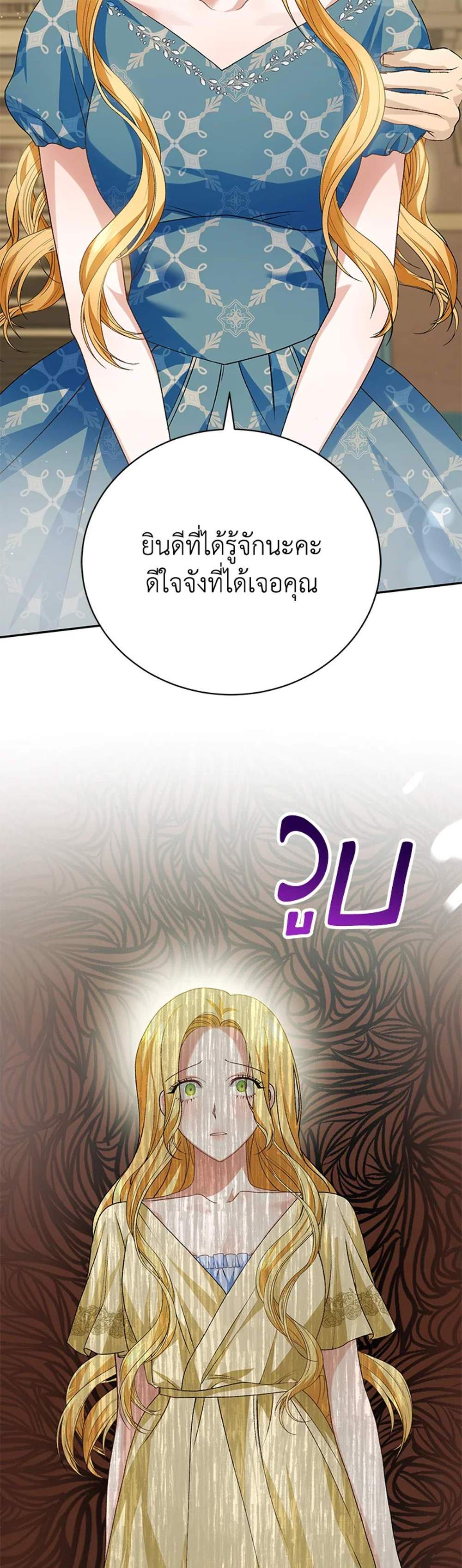 The Mistress Runs Away นางบำเรอของผมหนีไปแล้ว แปลไทย