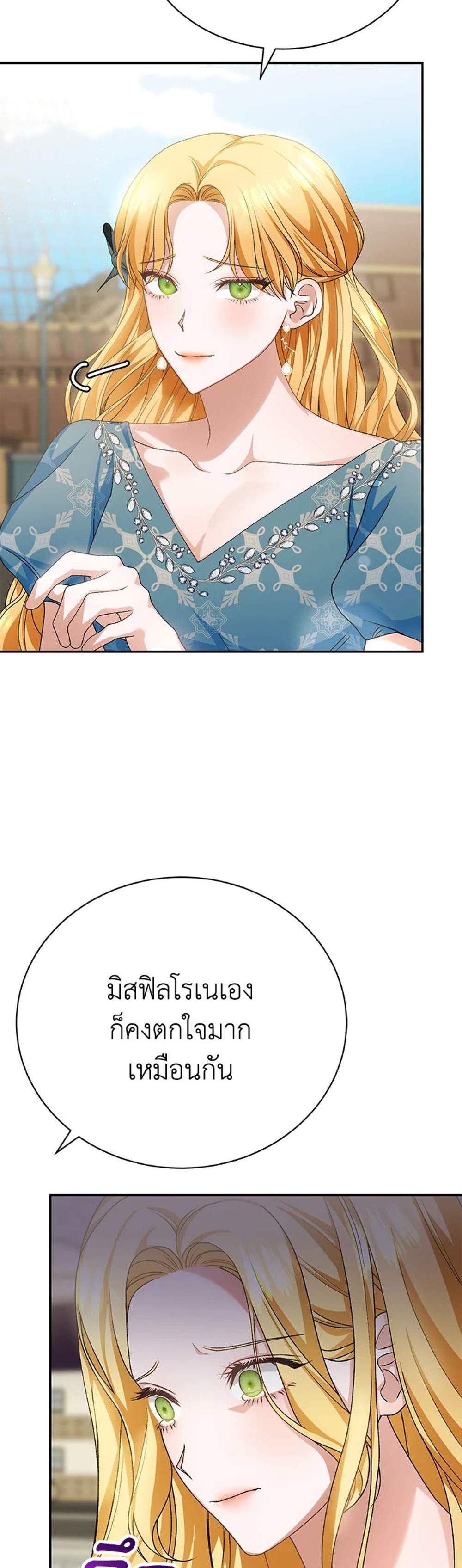 The Mistress Runs Away นางบำเรอของผมหนีไปแล้ว แปลไทย