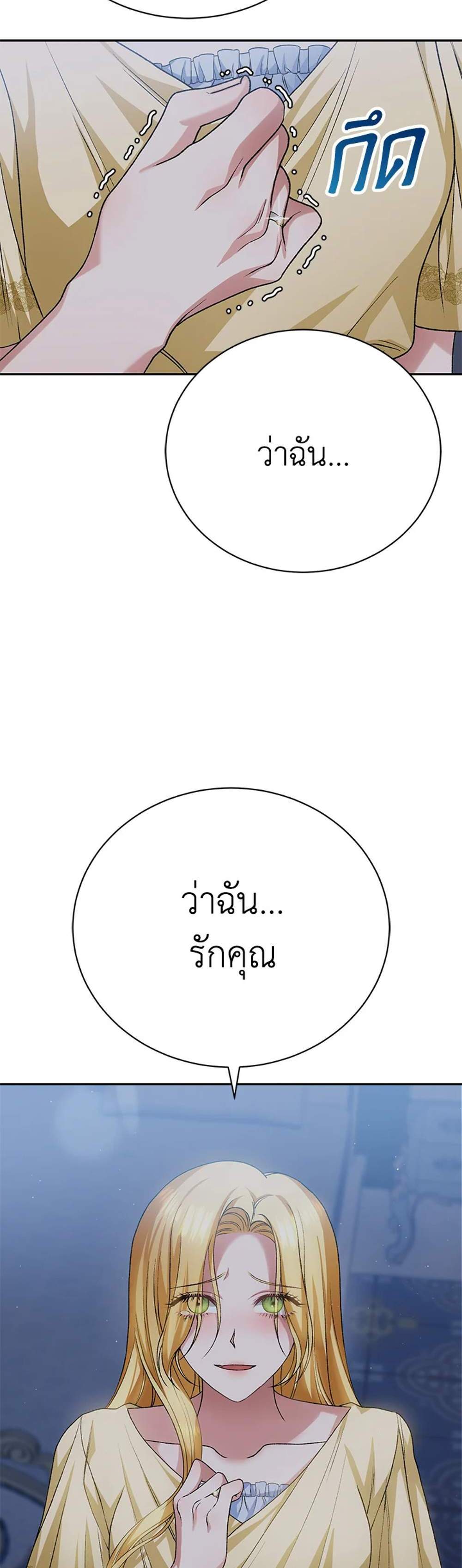 The Mistress Runs Away นางบำเรอของผมหนีไปแล้ว แปลไทย