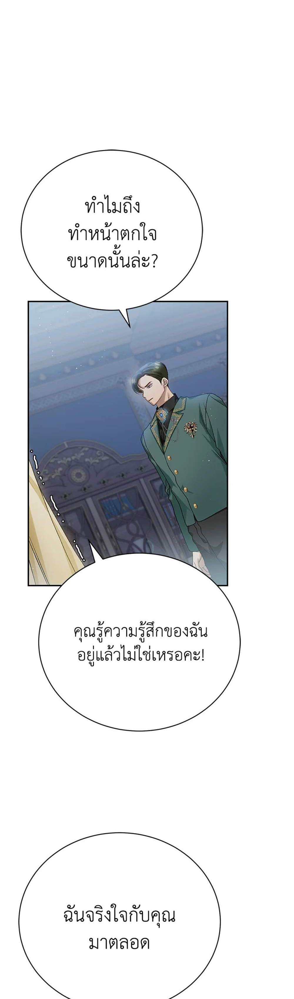 The Mistress Runs Away นางบำเรอของผมหนีไปแล้ว แปลไทย