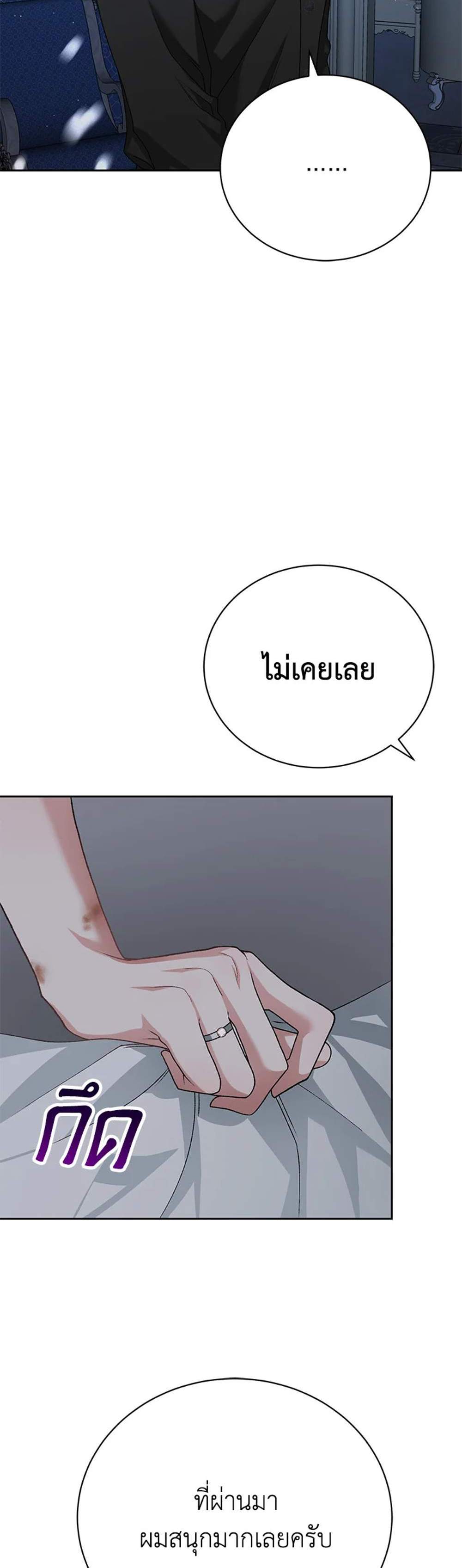 The Mistress Runs Away นางบำเรอของผมหนีไปแล้ว แปลไทย