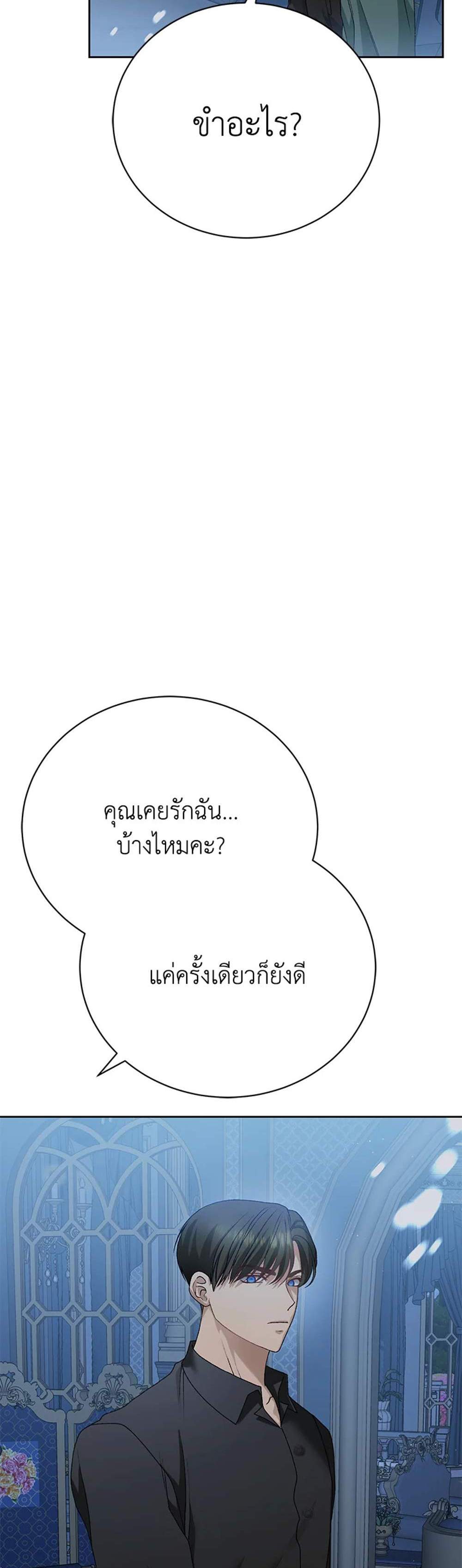 The Mistress Runs Away นางบำเรอของผมหนีไปแล้ว แปลไทย