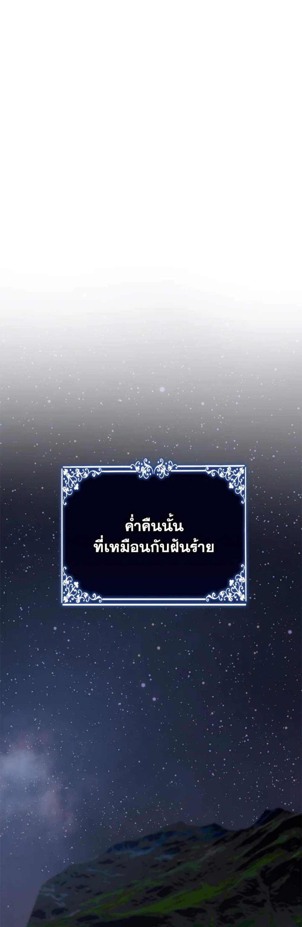 The Mistress Runs Away นางบำเรอของผมหนีไปแล้ว แปลไทย