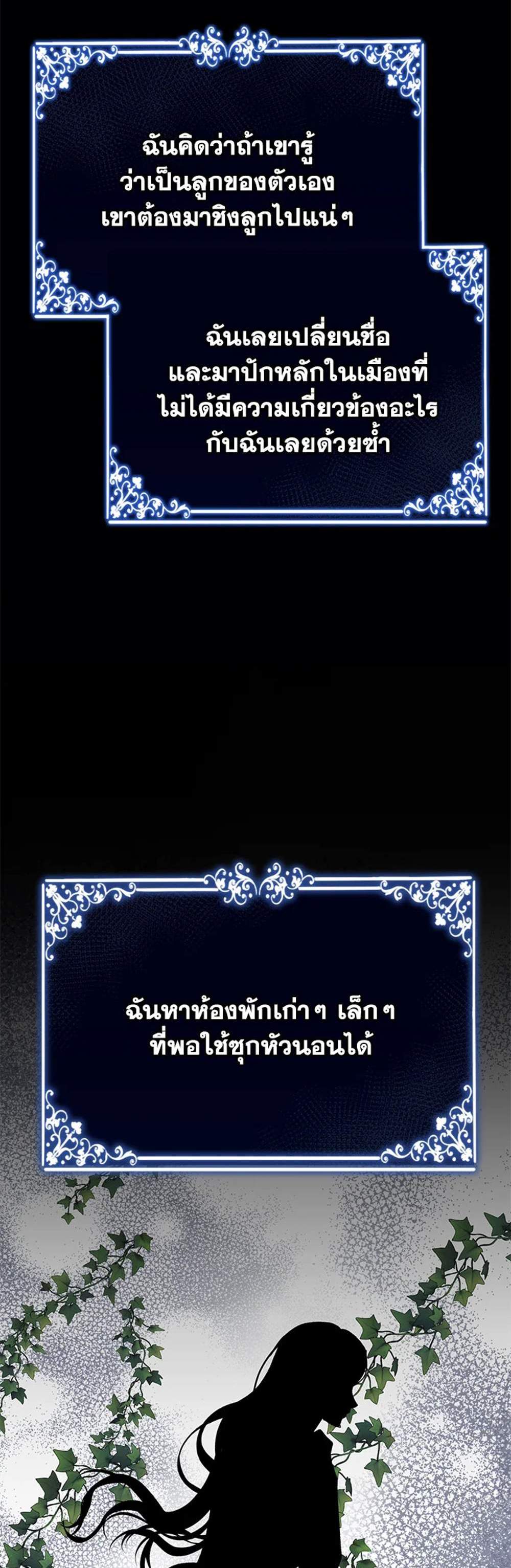 The Mistress Runs Away นางบำเรอของผมหนีไปแล้ว แปลไทย