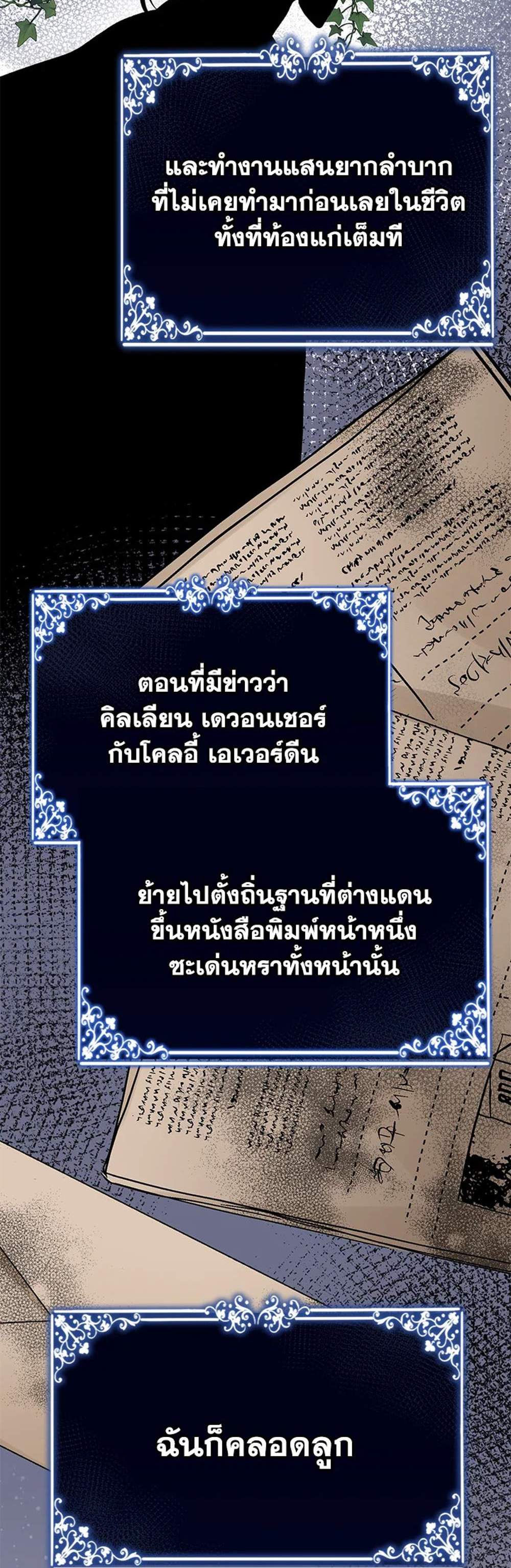 The Mistress Runs Away นางบำเรอของผมหนีไปแล้ว แปลไทย