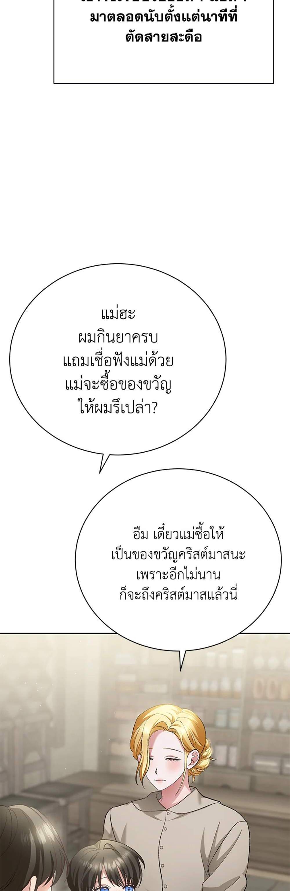 The Mistress Runs Away นางบำเรอของผมหนีไปแล้ว แปลไทย