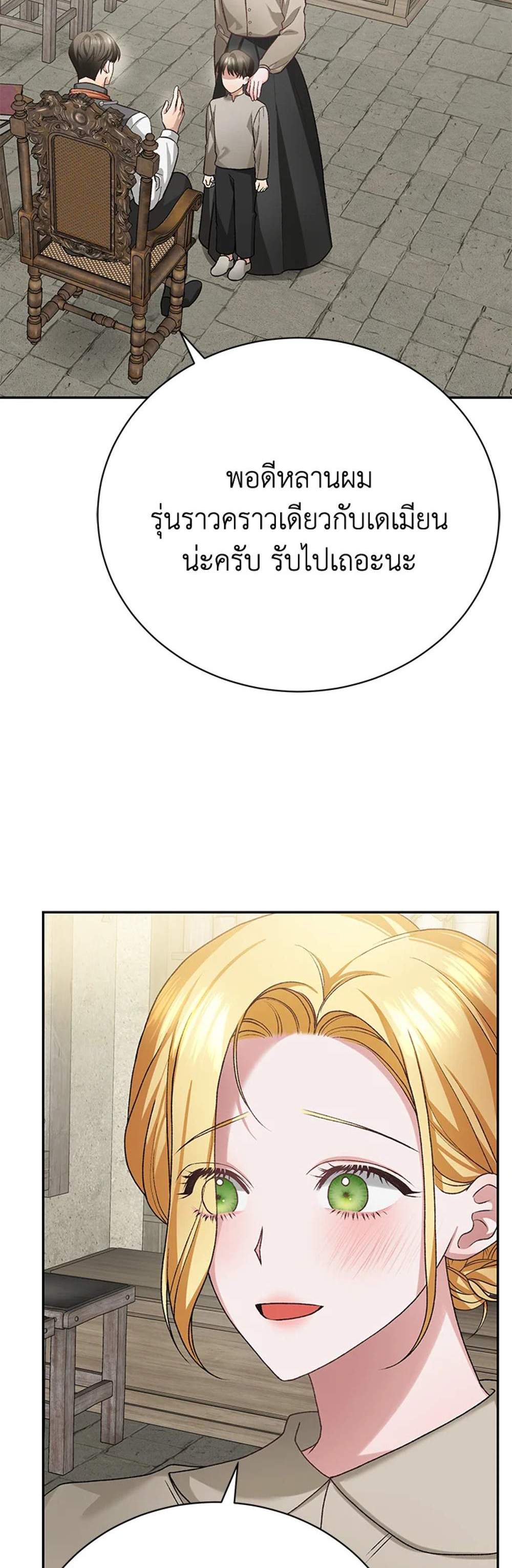 The Mistress Runs Away นางบำเรอของผมหนีไปแล้ว แปลไทย