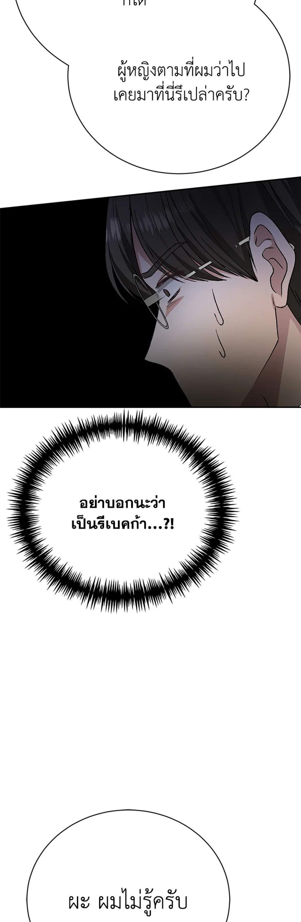 The Mistress Runs Away นางบำเรอของผมหนีไปแล้ว แปลไทย