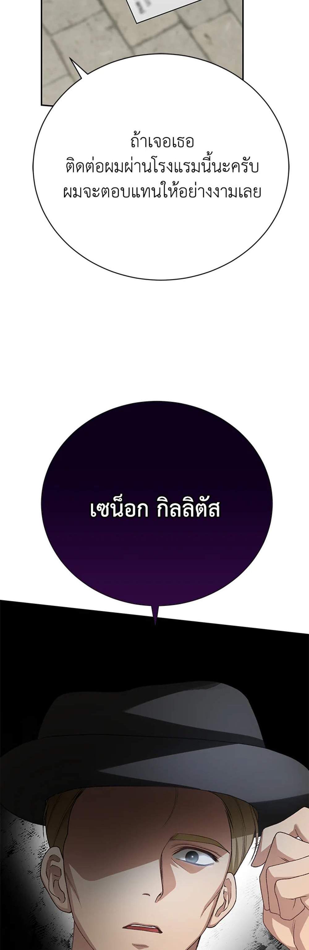 The Mistress Runs Away นางบำเรอของผมหนีไปแล้ว แปลไทย