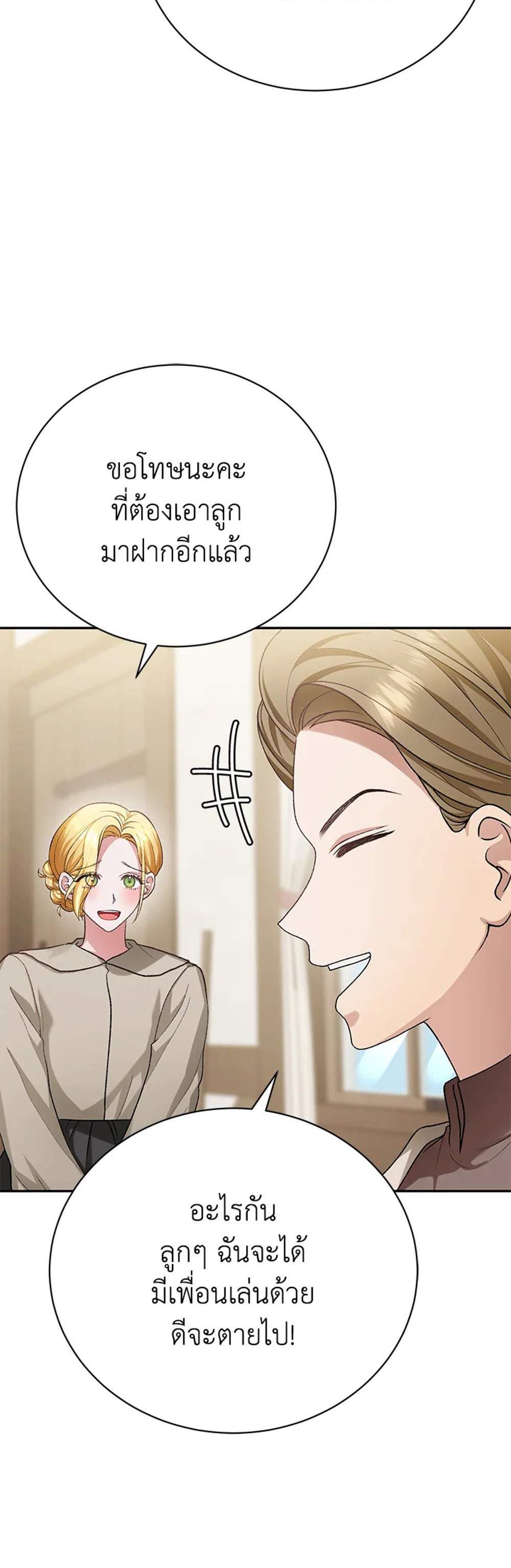 The Mistress Runs Away นางบำเรอของผมหนีไปแล้ว แปลไทย