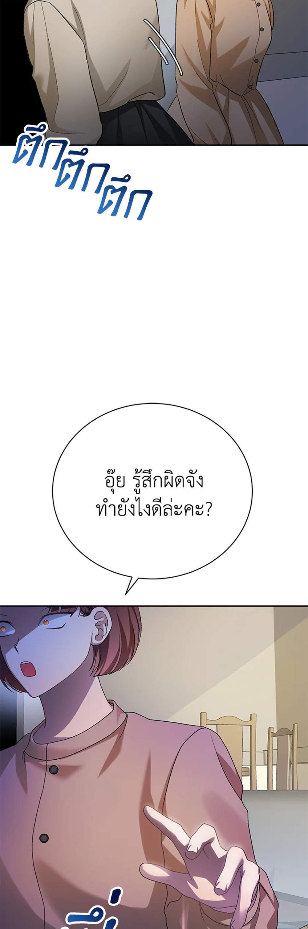 The Mistress Runs Away นางบำเรอของผมหนีไปแล้ว แปลไทย