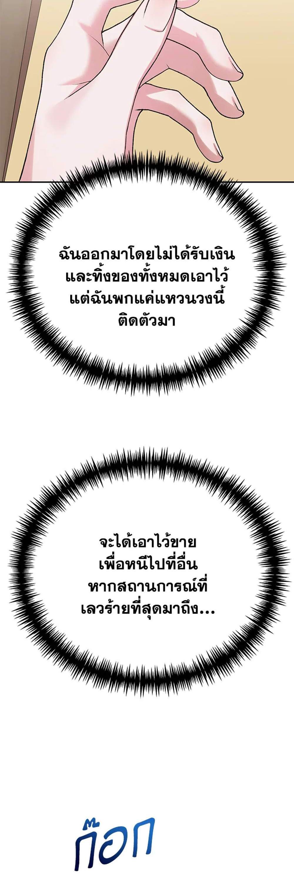 The Mistress Runs Away นางบำเรอของผมหนีไปแล้ว แปลไทย