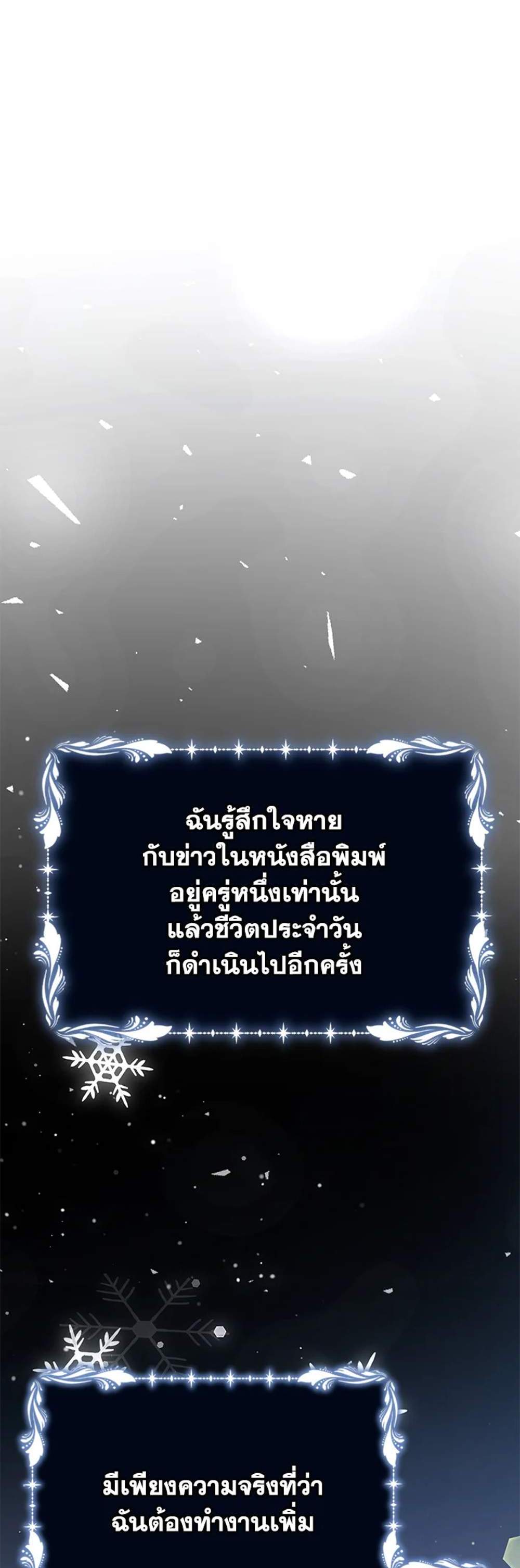 The Mistress Runs Away นางบำเรอของผมหนีไปแล้ว แปลไทย