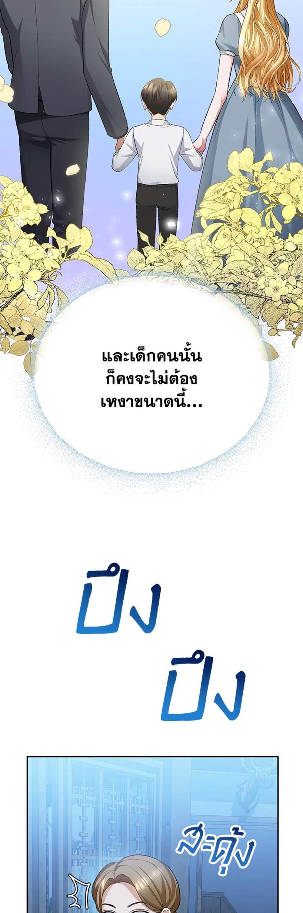 The Mistress Runs Away นางบำเรอของผมหนีไปแล้ว แปลไทย