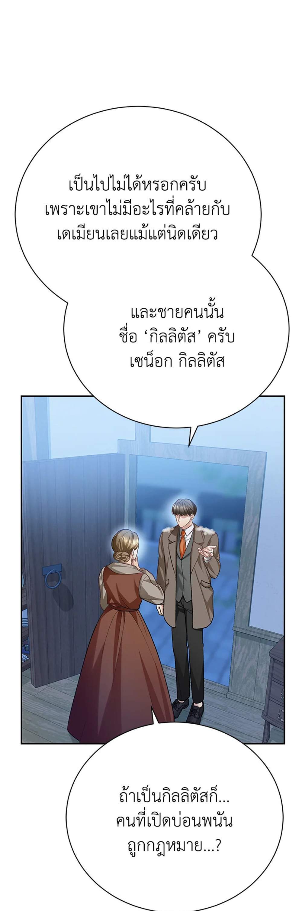 The Mistress Runs Away นางบำเรอของผมหนีไปแล้ว แปลไทย