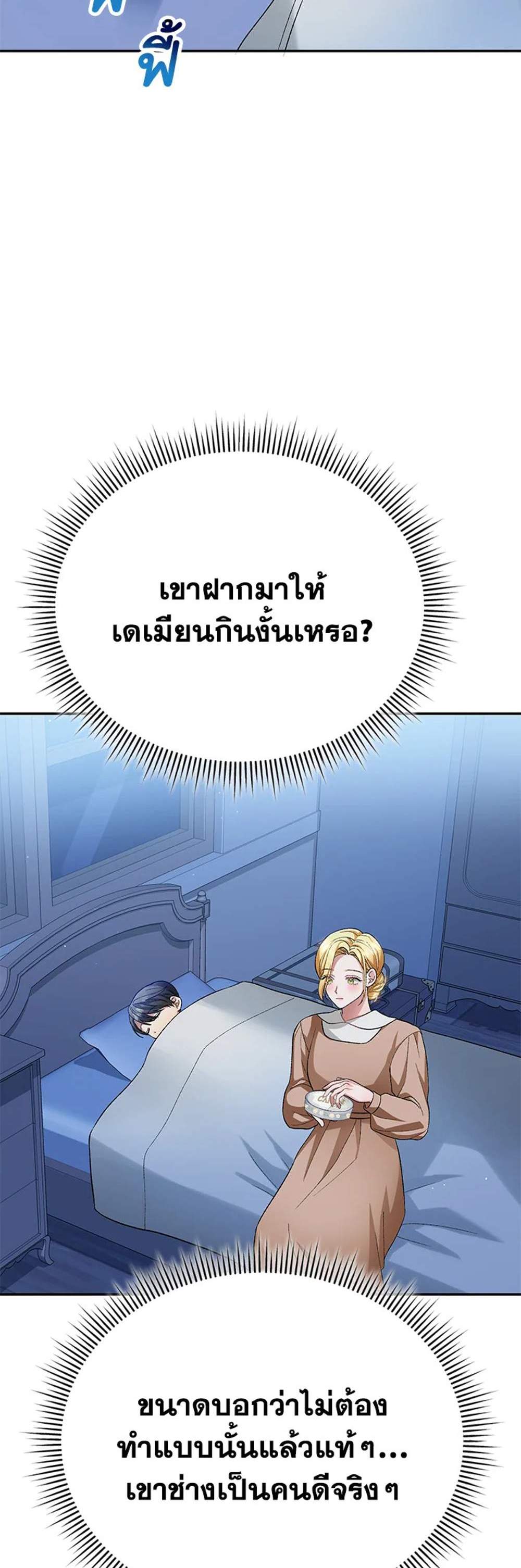 The Mistress Runs Away นางบำเรอของผมหนีไปแล้ว แปลไทย