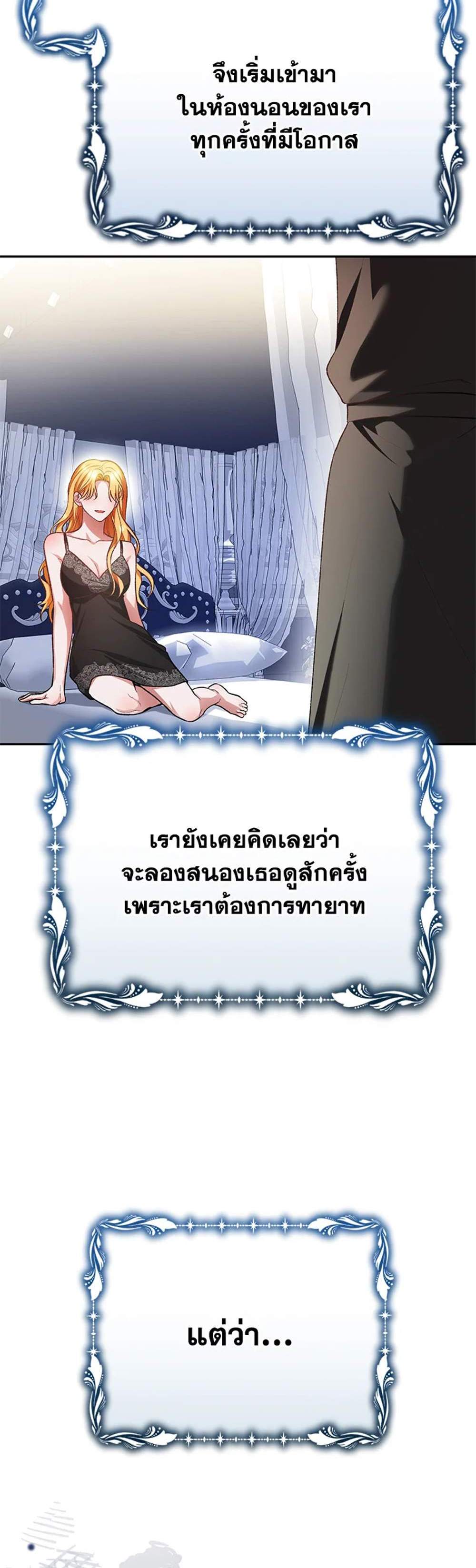 The Mistress Runs Away นางบำเรอของผมหนีไปแล้ว แปลไทย