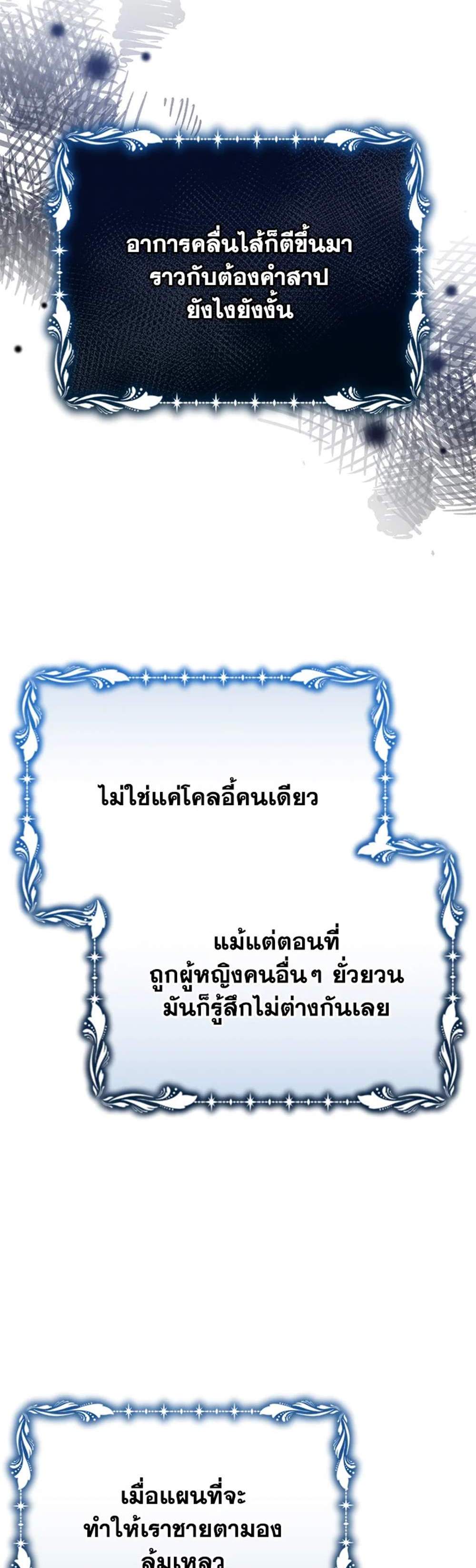 The Mistress Runs Away นางบำเรอของผมหนีไปแล้ว แปลไทย