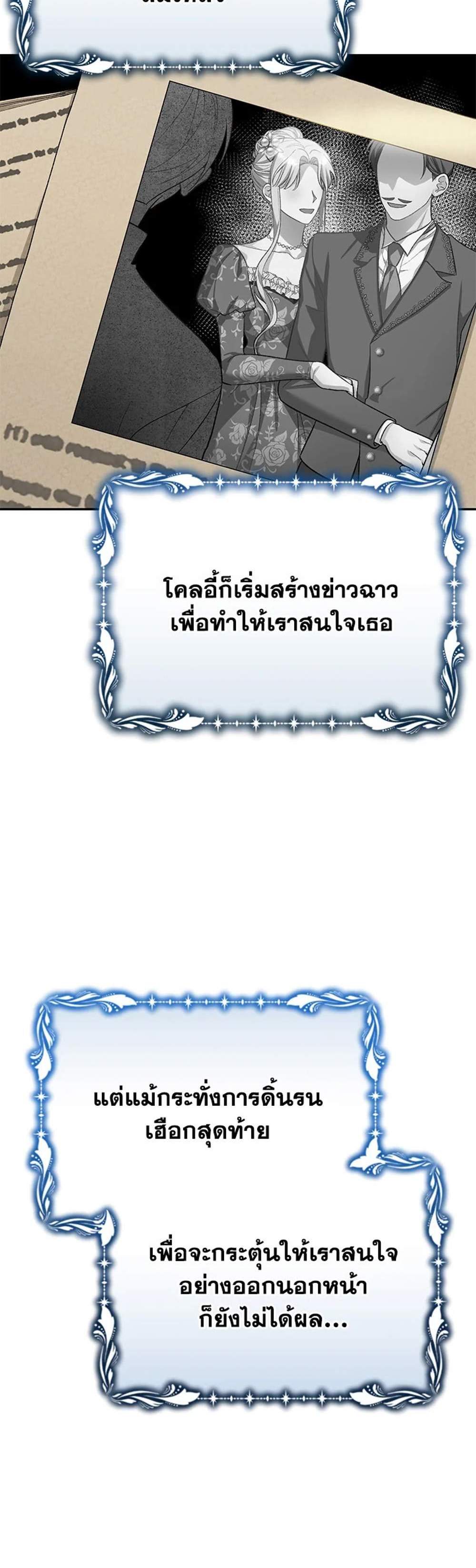 The Mistress Runs Away นางบำเรอของผมหนีไปแล้ว แปลไทย