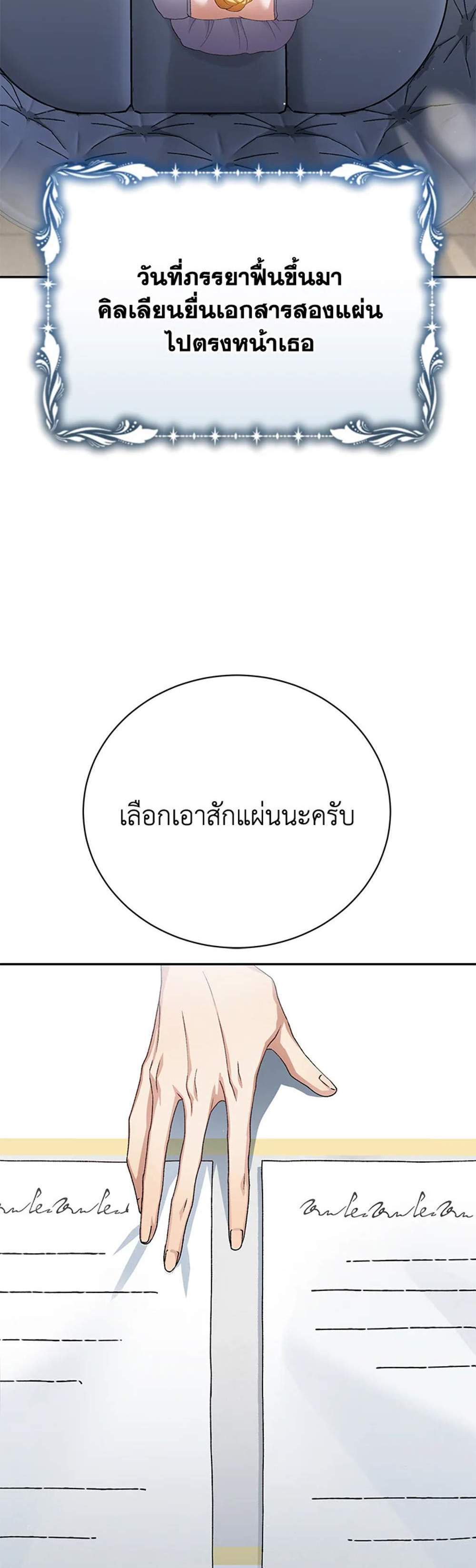 The Mistress Runs Away นางบำเรอของผมหนีไปแล้ว แปลไทย